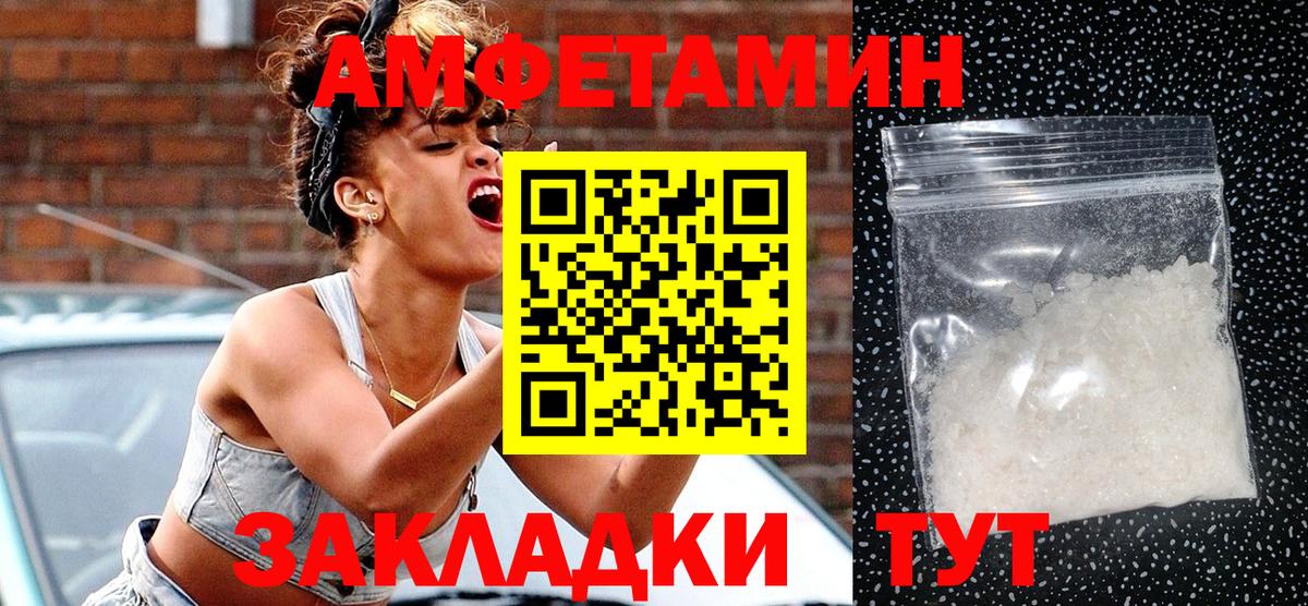 АМФЕТАМИН  Вход с VPN  Кондопога  Amphetamine 97% 