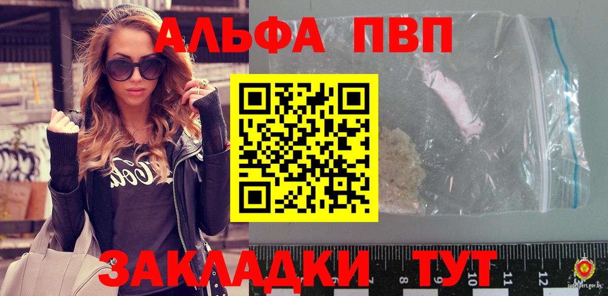 A-PVP мука Кондопога