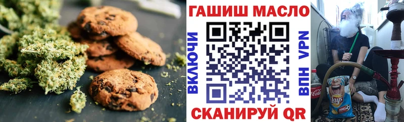 Печенье с ТГК марихуана  купить наркотики цена  Кондопога 
