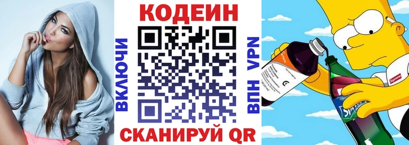 hydra рабочий сайт  где найти наркотики  Кондопога  Кодеин напиток Lean (лин) 