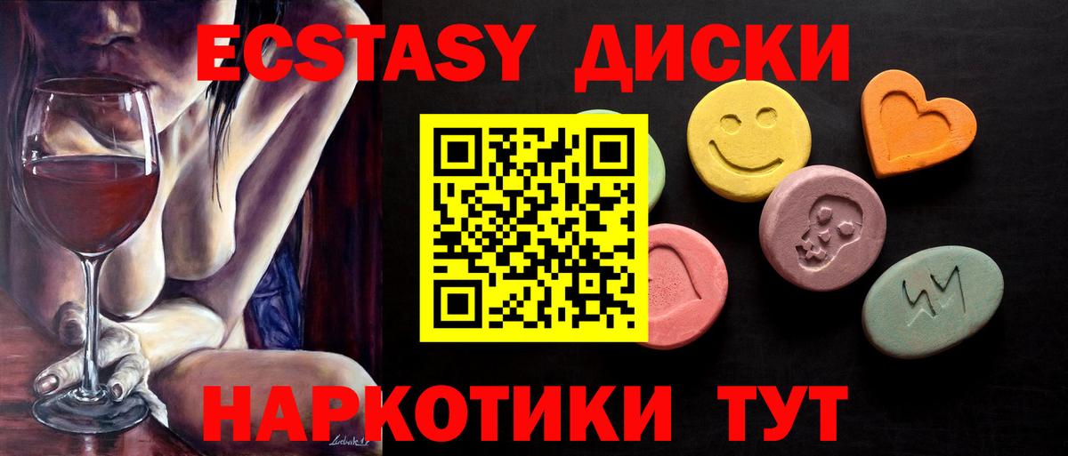 Кондопога  Ecstasy Philipp Plein  ЭКСТАЗИ Philipp Plein  Экстази    как войти  Вход с VPN  купить наркотики сайты 