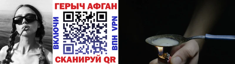 Героин афганец Кондопога