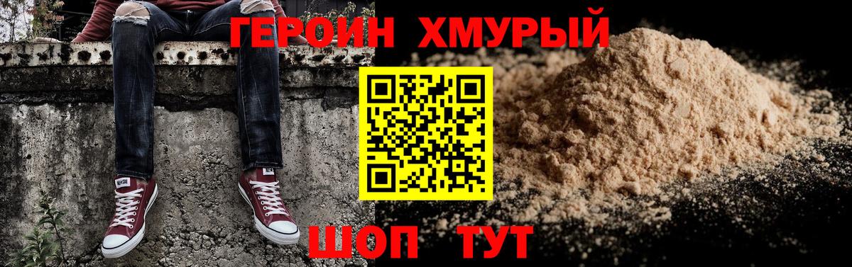 Кондопога  Героин  Вход с VPN  ГЕРОИН Heroin 