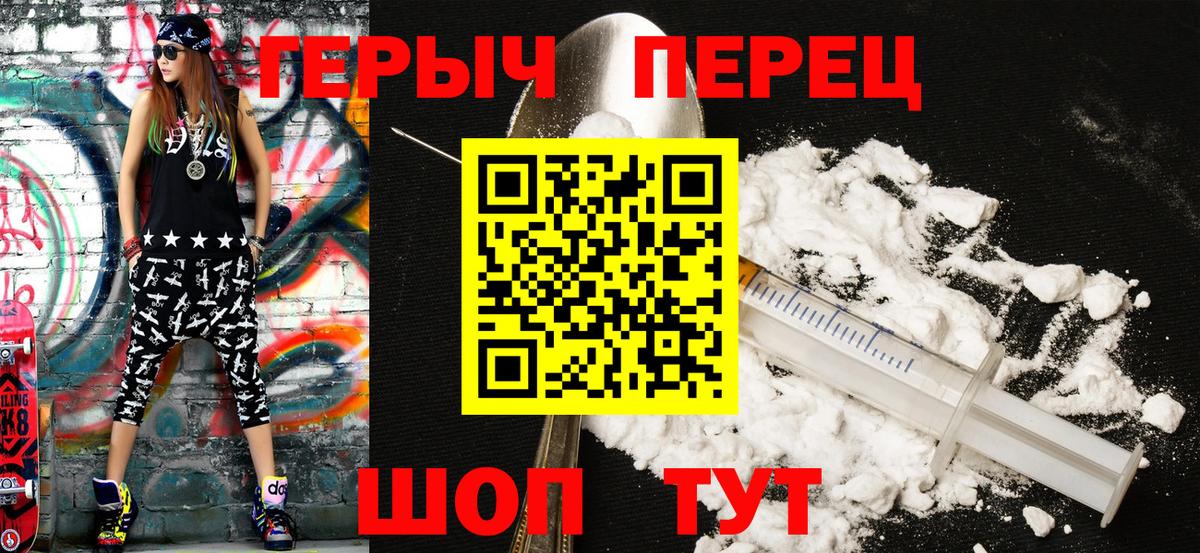 Героин Heroin Кондопога