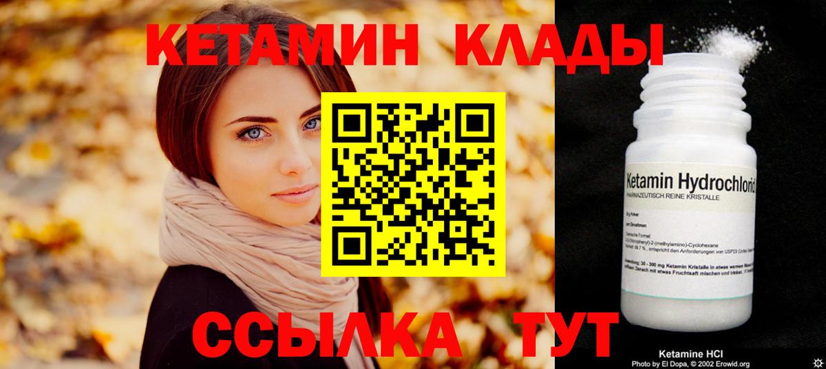 Кондопога  КЕТАМИН VHQ  КЕТАМИН ketamine  Вход с VPN 