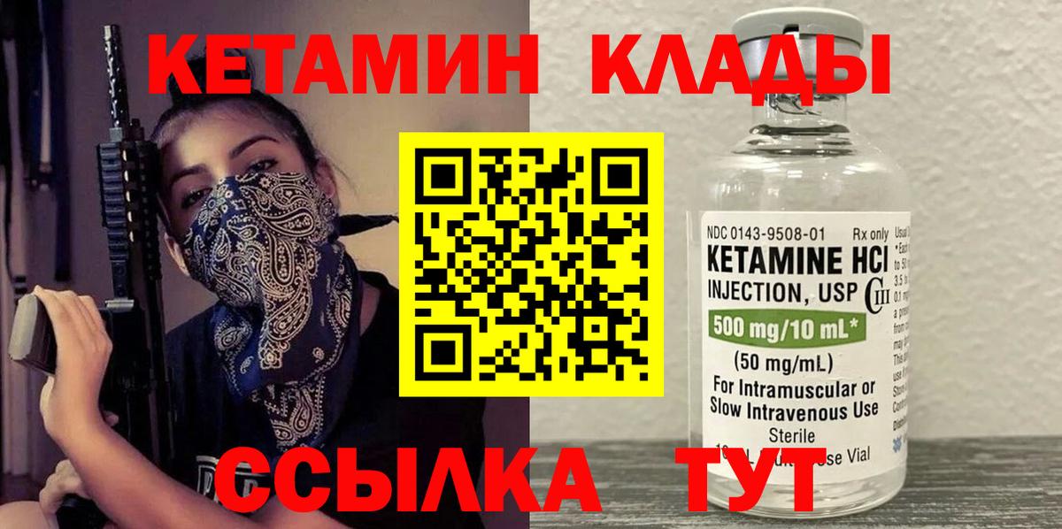 Кетамин VHQ Кондопога