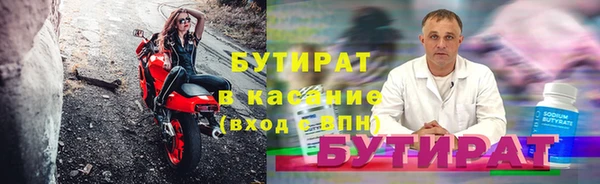 бутират Алексеевка