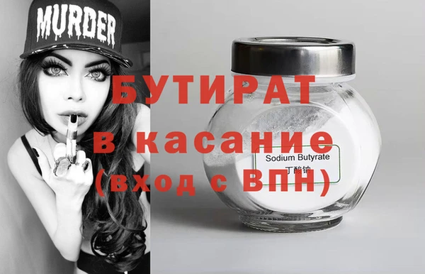 бутират Алексеевка