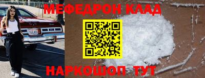 мескалин Краснодар
