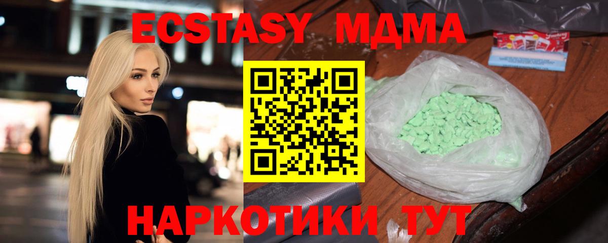 MDMA молли Кондопога