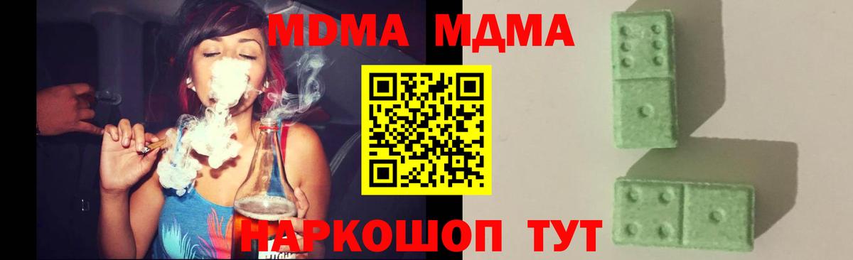 MDMA VHQ  Вход с VPN  МДМА VHQ  Кондопога 