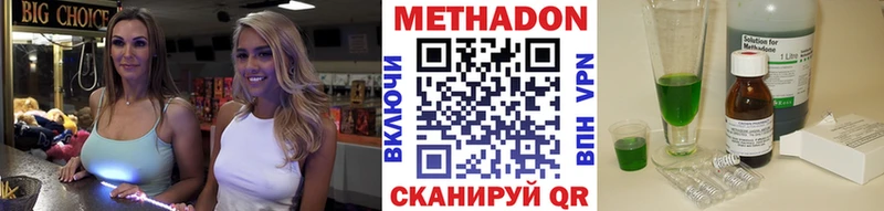 Метадон VHQ купить площадка официальный сайт Кондопога