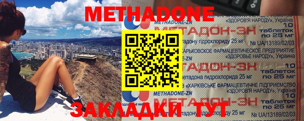 МЕТАДОН VHQ Кондопога