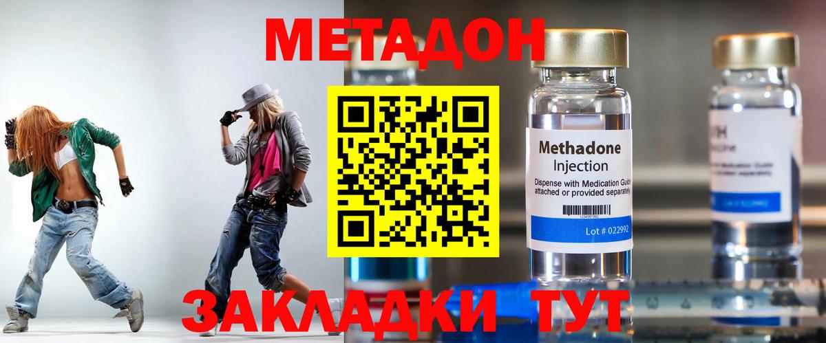 Метадон белоснежный  Вход с VPN  мориарти Telegram  МЕТАДОН VHQ  Кондопога 