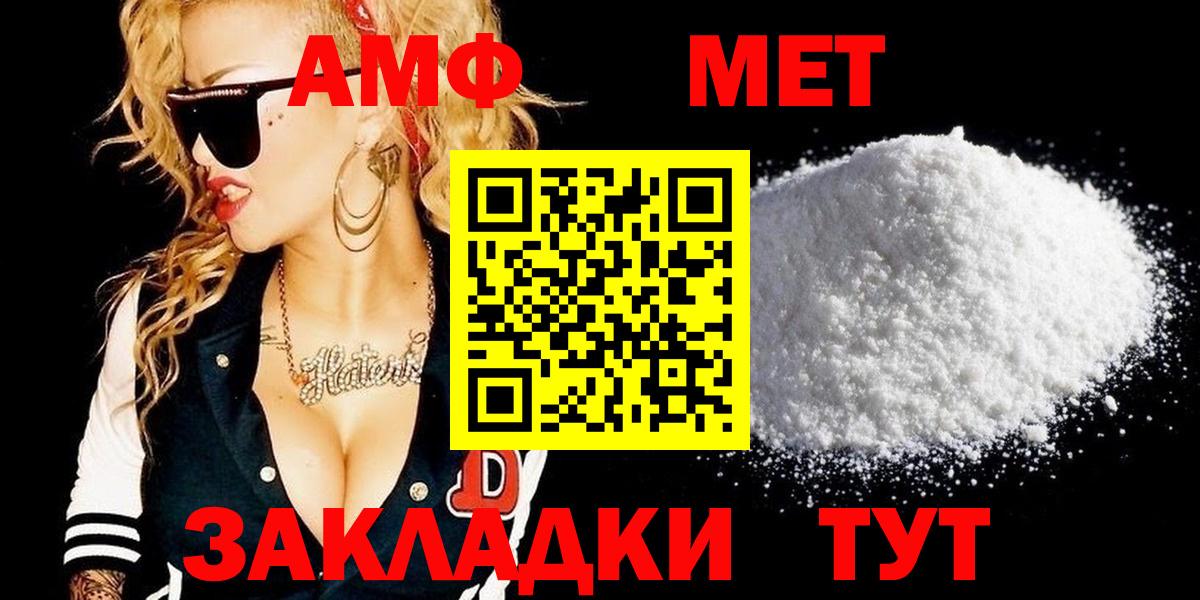 Кондопога  МЕТАМФЕТАМИН винт  Вход с VPN 