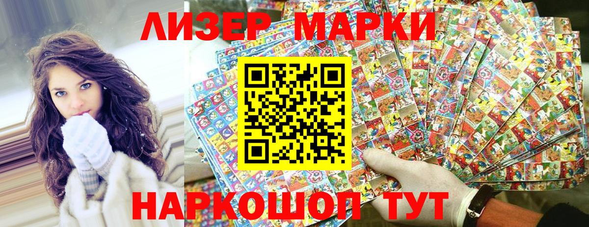 Марки N-bome  Вход с VPN  Кондопога  Наркотические марки 1,5мг 